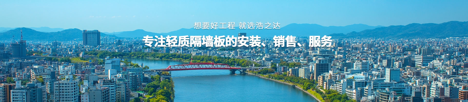 陶粒隔墻板